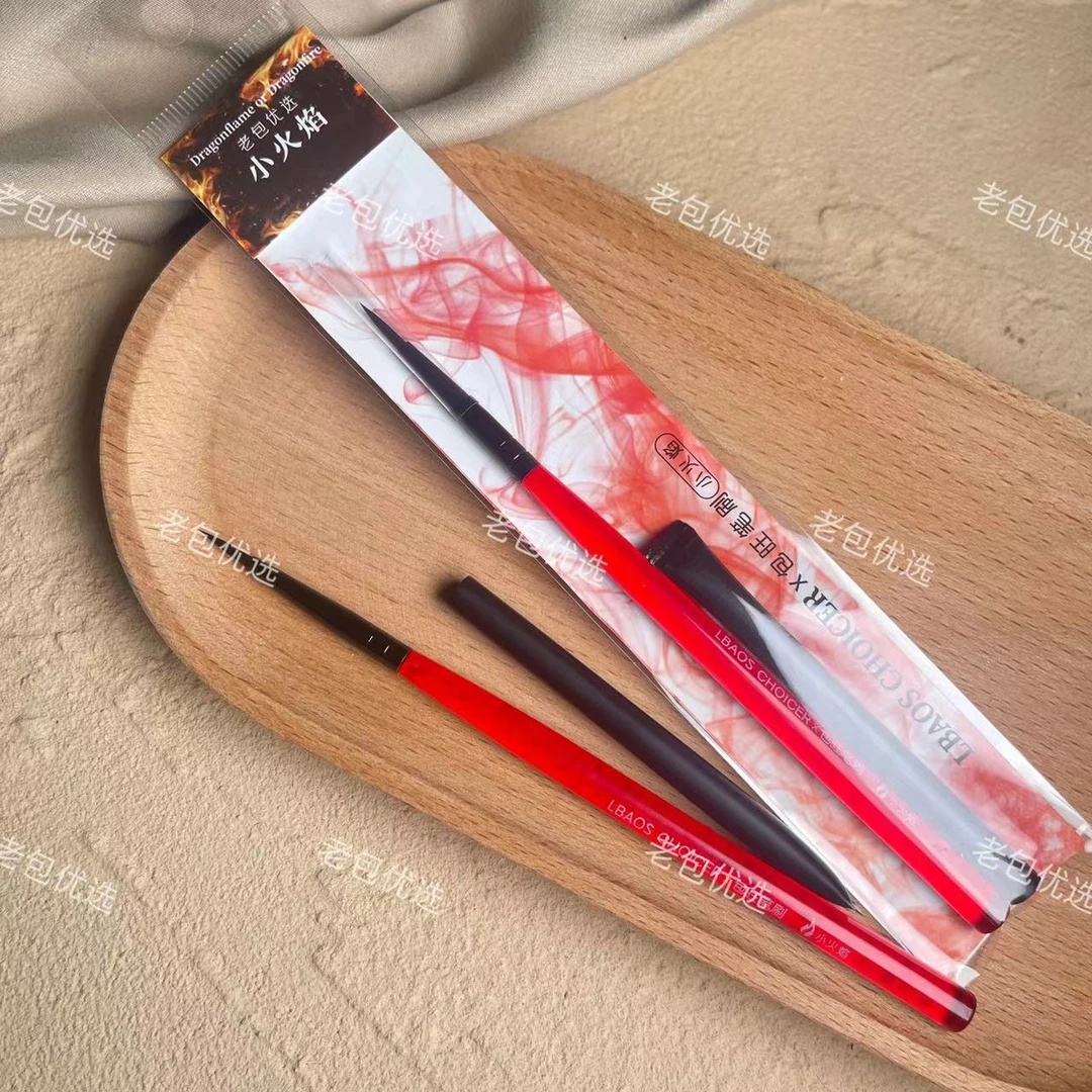 【专属】包旺老包联名小火焰胖胖笔超软黑毛美甲多功能笔 带笔帽