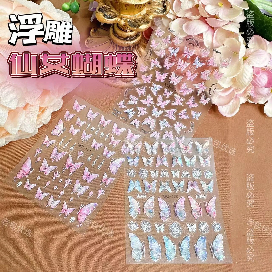 【3张】浮雕蔷薇仙女蝴蝶贴纸·老包优选高品质水彩欧泊感爆款带背胶