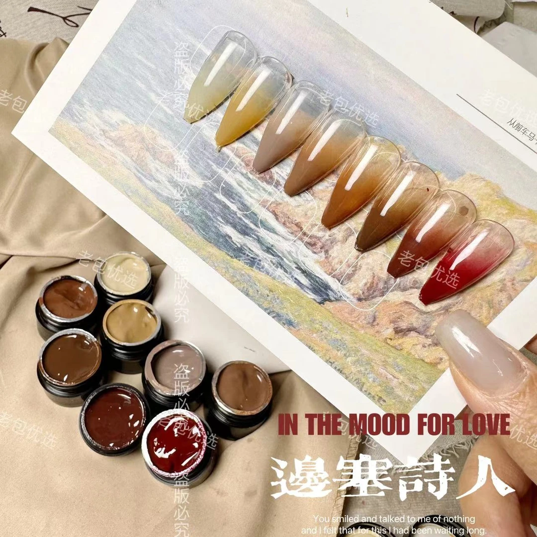 【8罐】大漠孤烟（边塞诗人）·芙拉拉甲油胶8色套装5g拍拍胶可当彩绘
