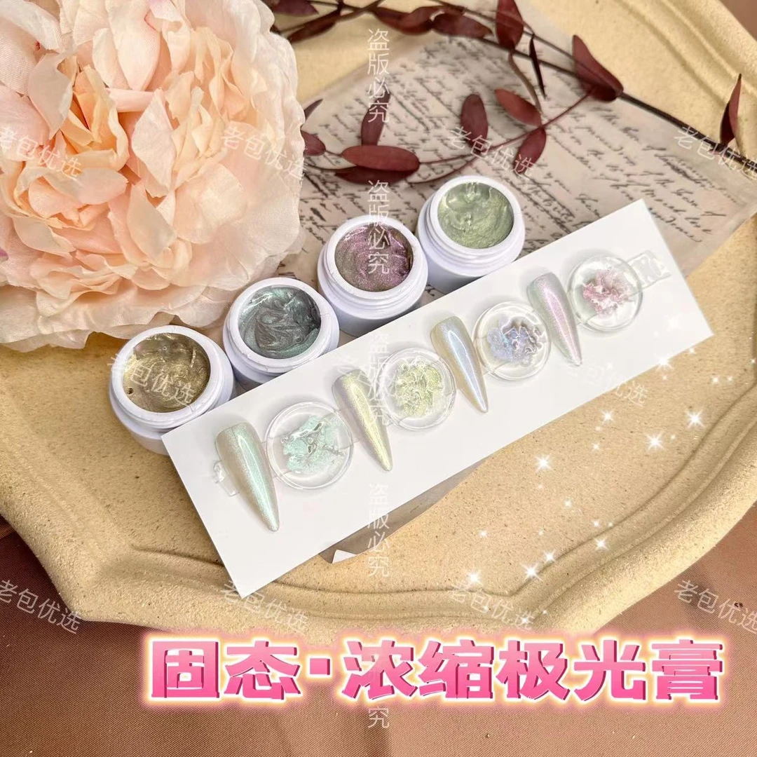 【4罐】固态浓缩极光膏芙拉拉甲油胶4色罐装5g小白浮雕梦幻不带刷子