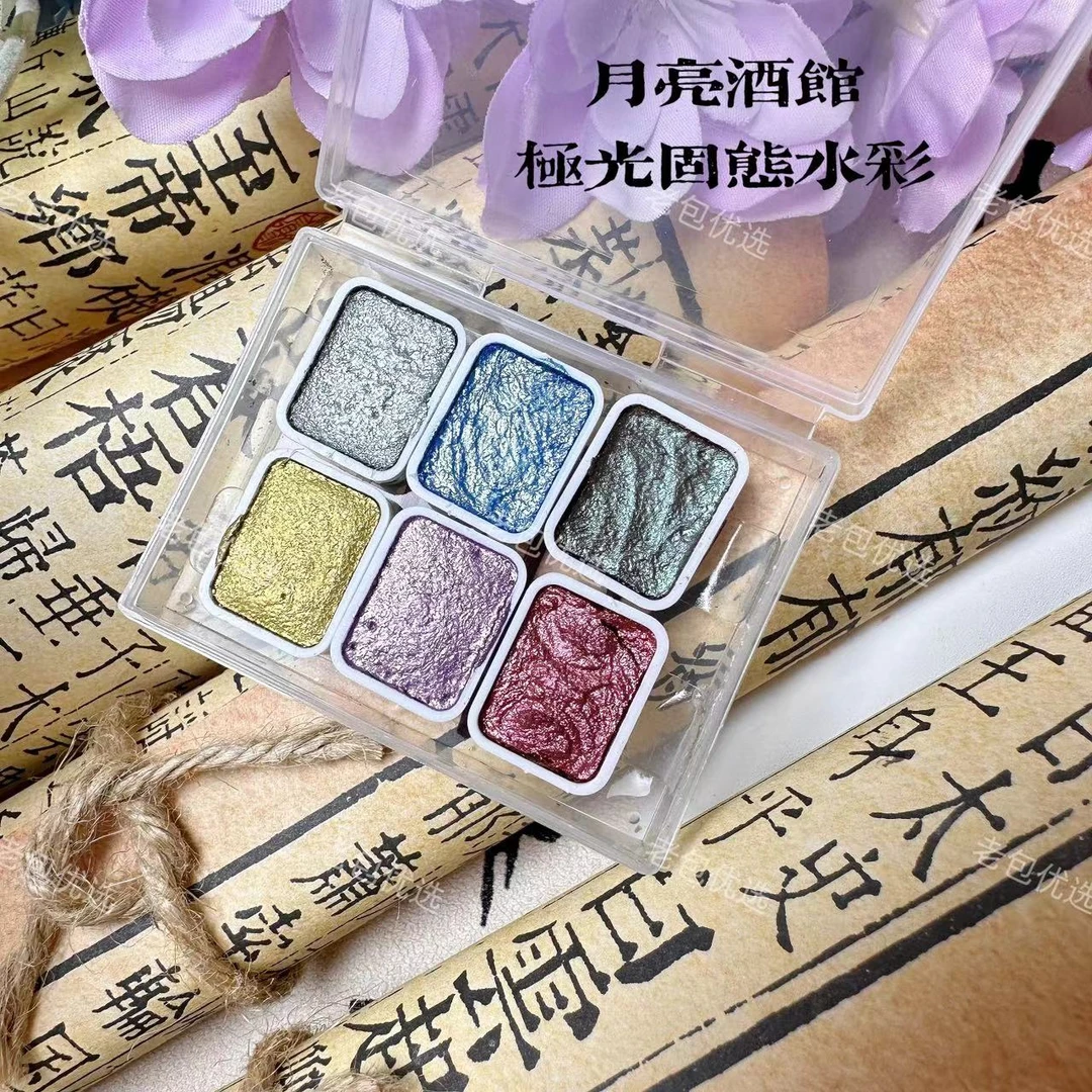 【6色】月亮酒馆·高品极光美甲固态水彩工具（每色1g）需要沾水后使用