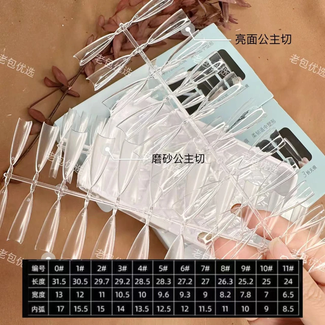 【扁平款】店用长尖形后缘带切角甲片美甲贴片240片（磨砂亮面混装）