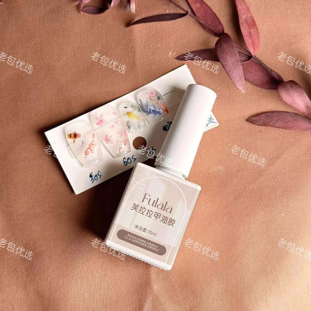 【1瓶】转印胶芙拉拉甲油胶15ml（无需擦浮胶）高粘性，需搭配转印纸