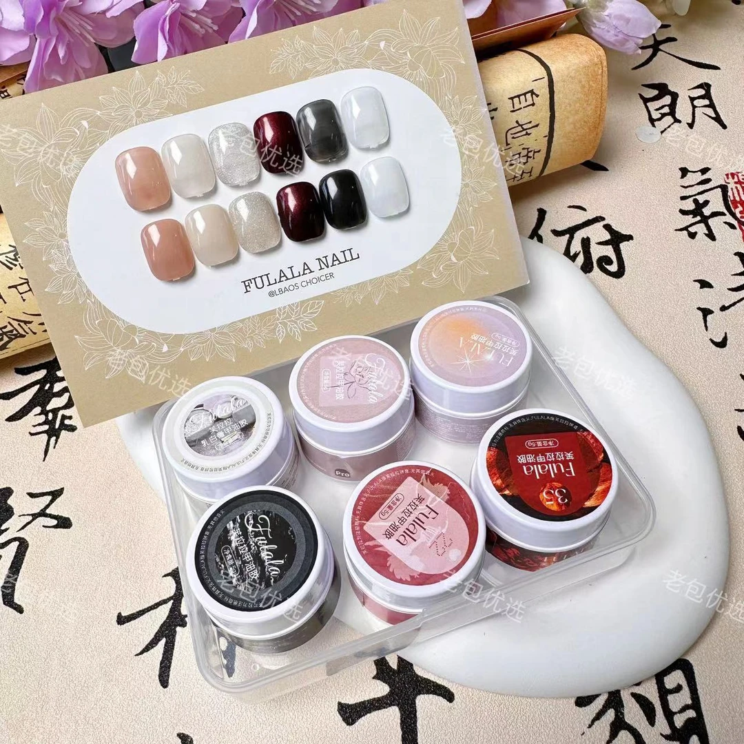 【6罐】四代幼崽·芙拉拉甲油胶6色套装5g小白新手罐装胶体验9