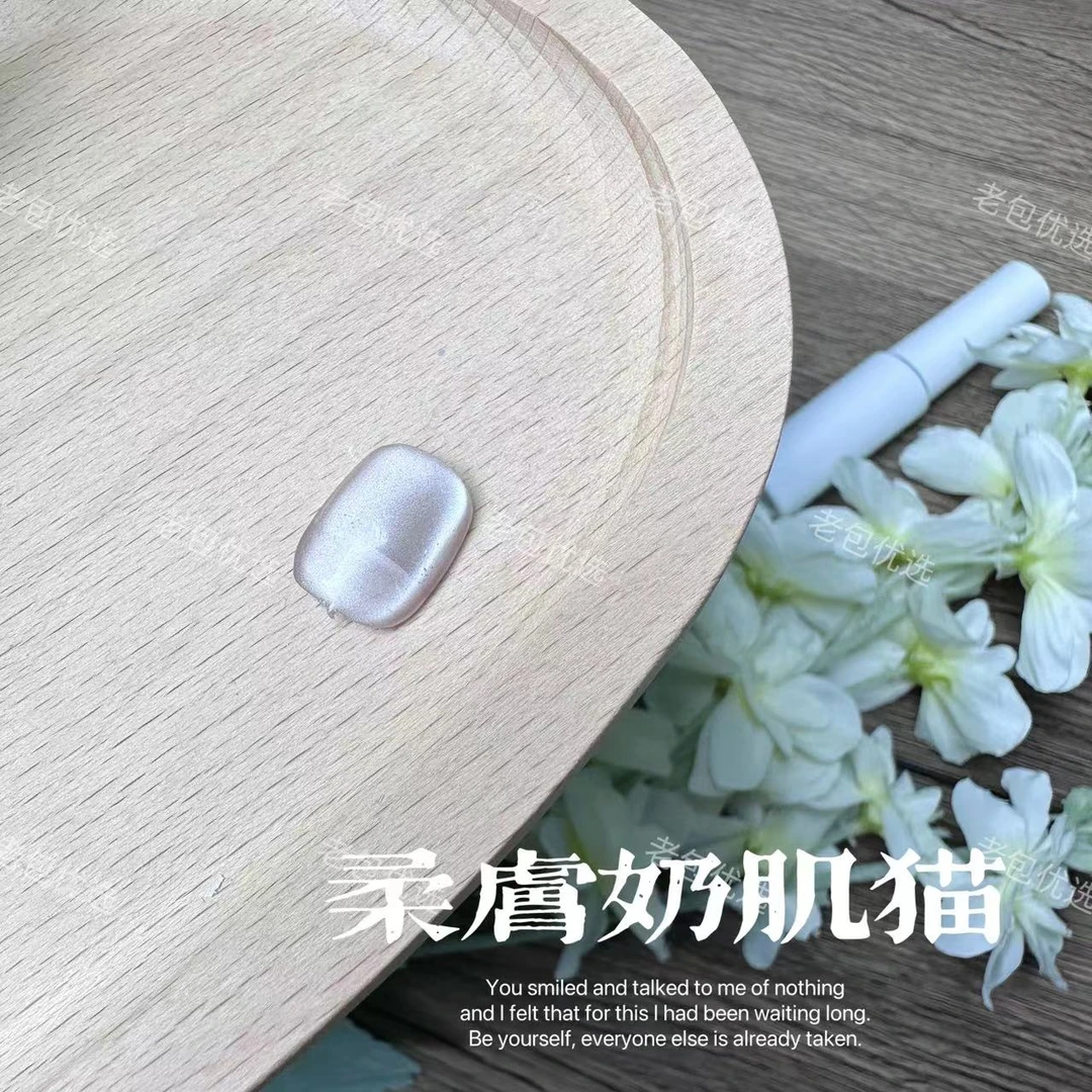 【1瓶】柔肤奶肌猫·芙拉拉甲油胶10ml玻璃珠绸缎猫眼