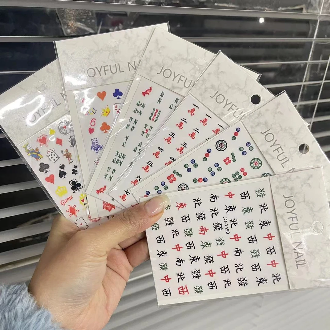 【6张】娱乐项目麻酱新年贴纸超薄美甲贴纸套装