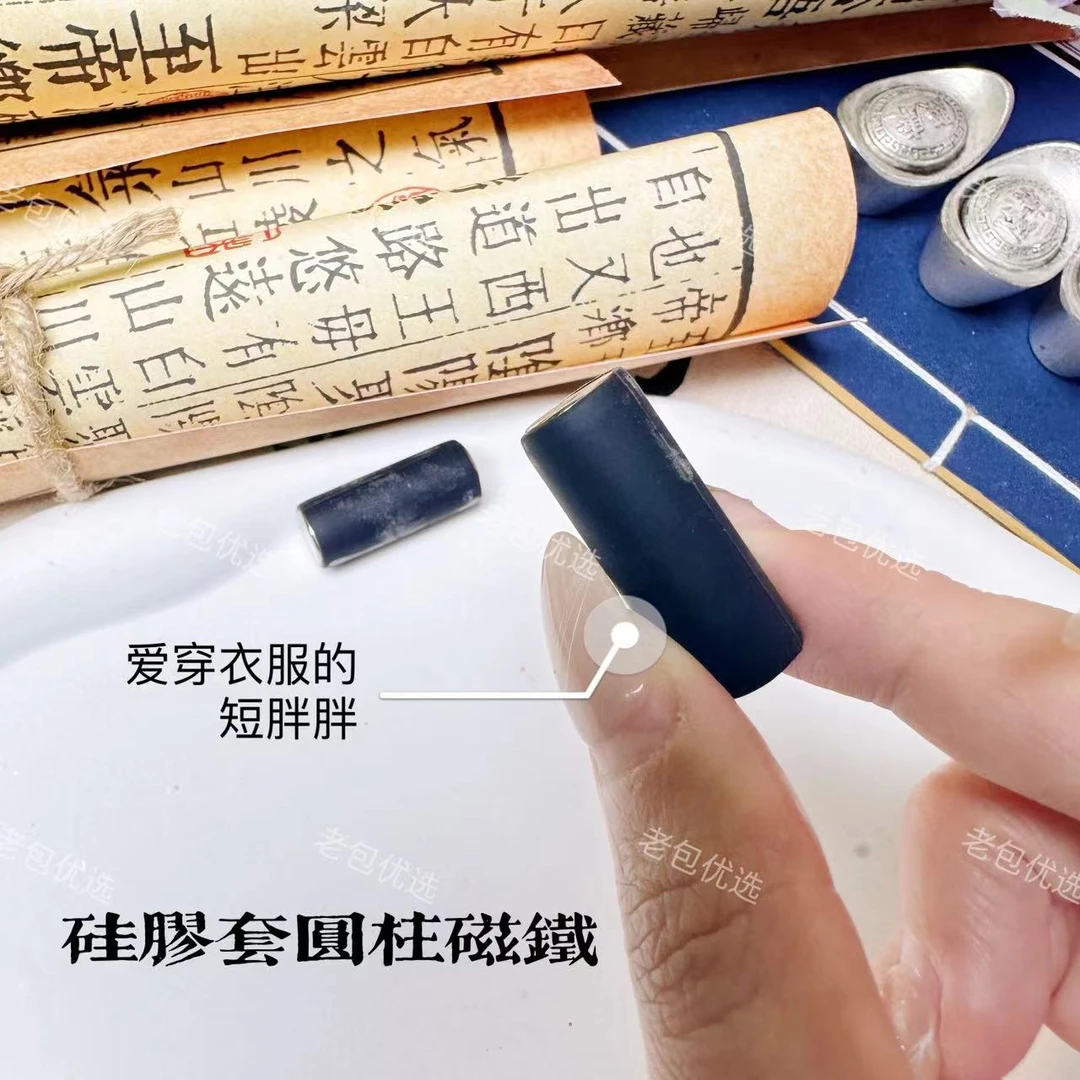 【2个装】穿衣服的短胖胖·超强圆柱形吸猫眼工具（带硅胶套）10*30mm