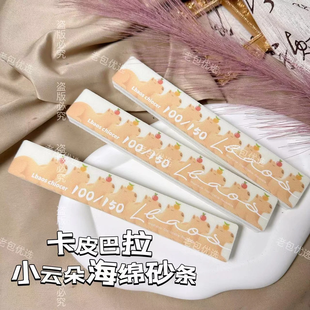 【3支】可水洗卡皮巴拉超软海绵砂条·老包优选软美甲海绵挫100/150