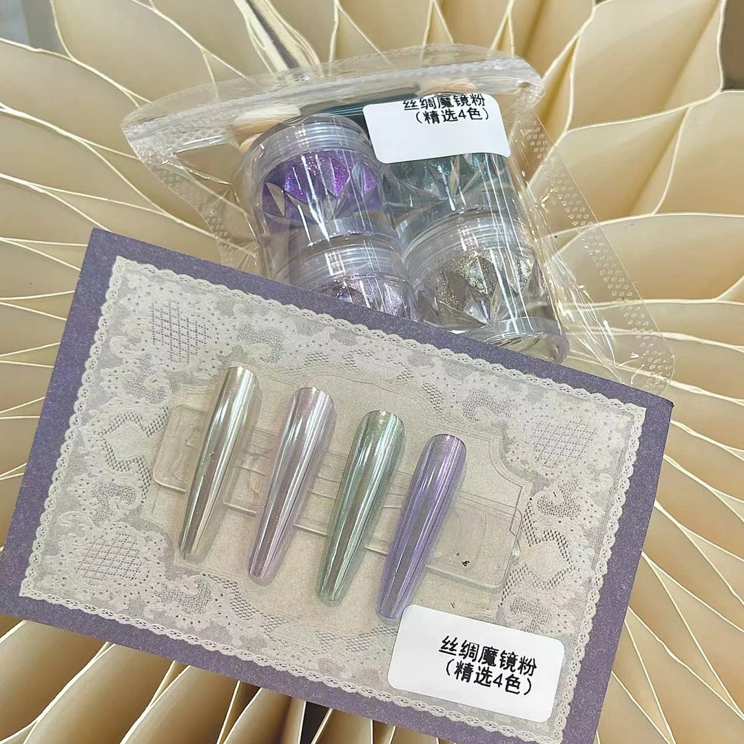 【4盒】丝绸魔镜粉精选4色（0.3g）·老包高端美甲闪粉专场