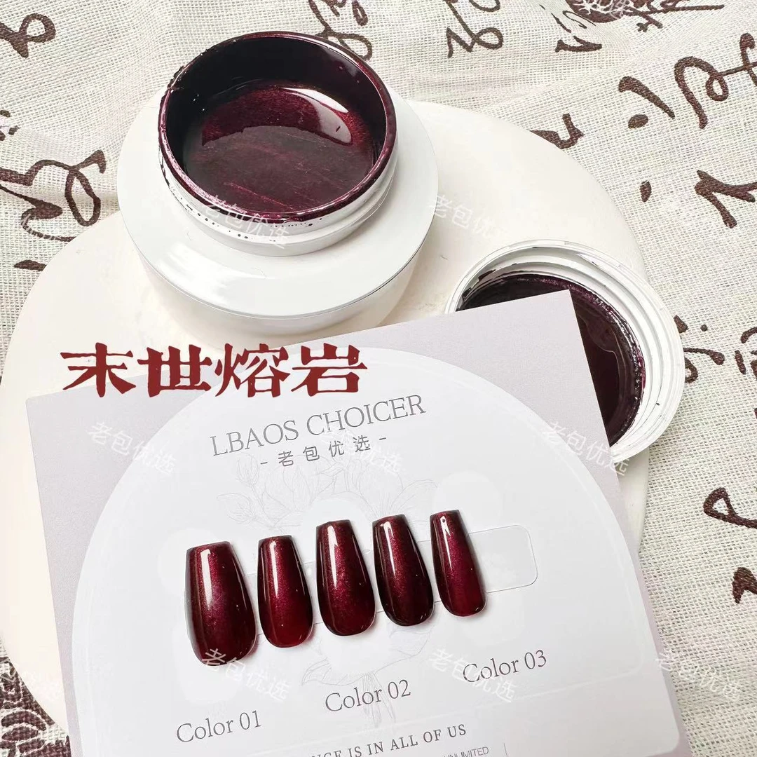 【1罐】末世熔岩·芙拉拉甲油胶珠光细闪暗红色酒红色20g大白