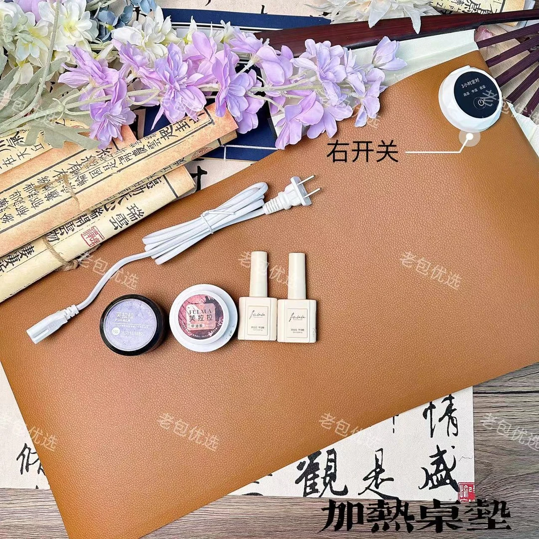 【右开关】老包优选美甲加热垫暖桌垫52*26mm可擦洗三档控温暖棕77w
