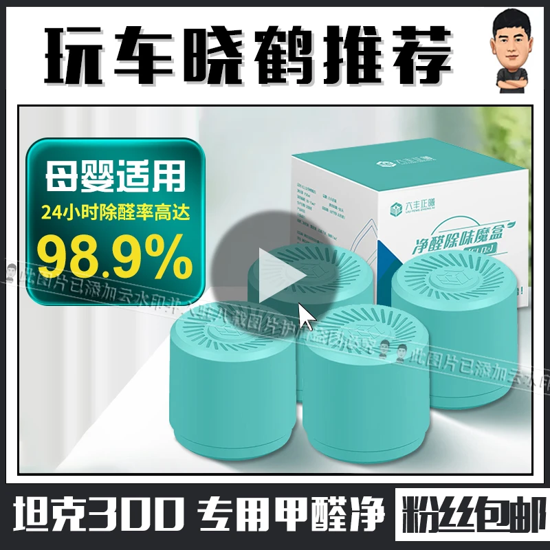 甲醛清除剂新房家用净化异味空气净化器强力去味魔盒神器