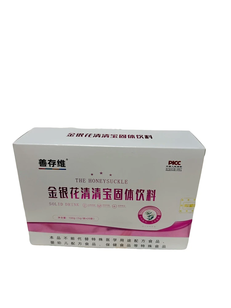 善存维 金银花清清宝