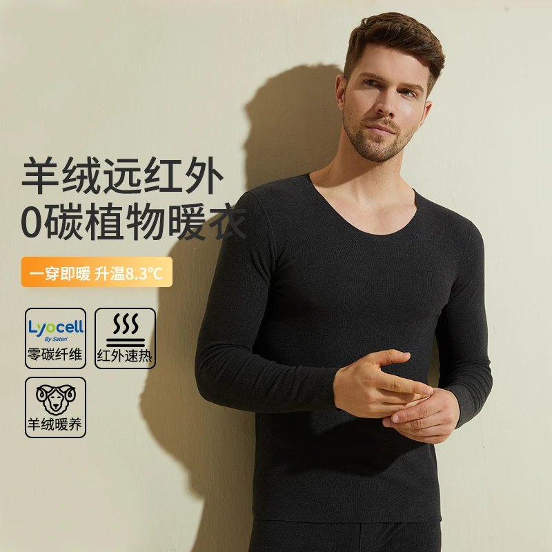 三言依克丝无痕德绒发热保暖上衣百搭休闲圆领纯色莱赛尔秋衣8831