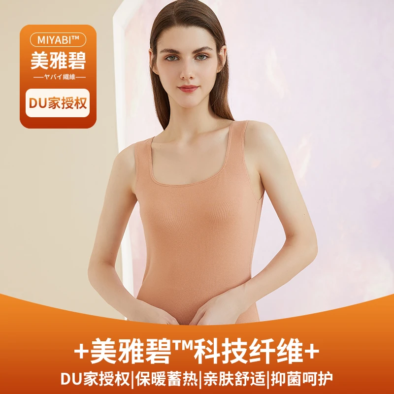 女士美雅碧莱赛尔方领美背打底背心亲肤无痕保暖蓄热打底衫6911