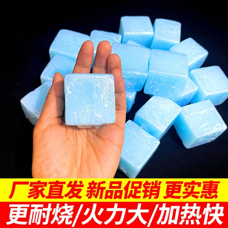 酒精块商用户外家用干锅烤鱼烧烤火锅固体燃料蜡耐烧无烟引火引燃