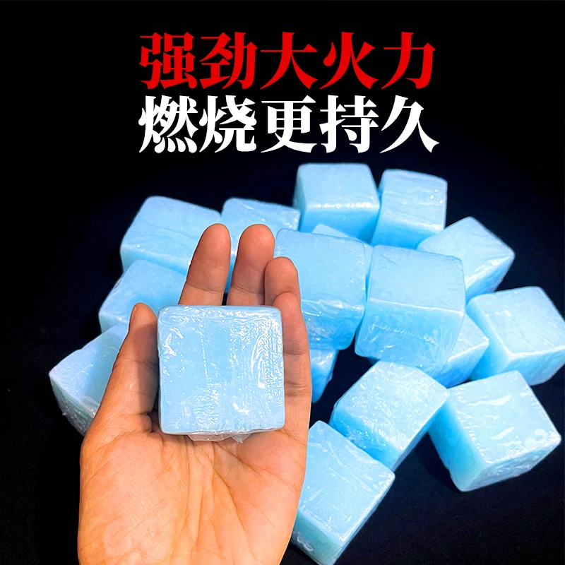 固体酒精方块燃料耐烧无烟户外家商用干锅烤鱼烧烤小火锅引火引燃