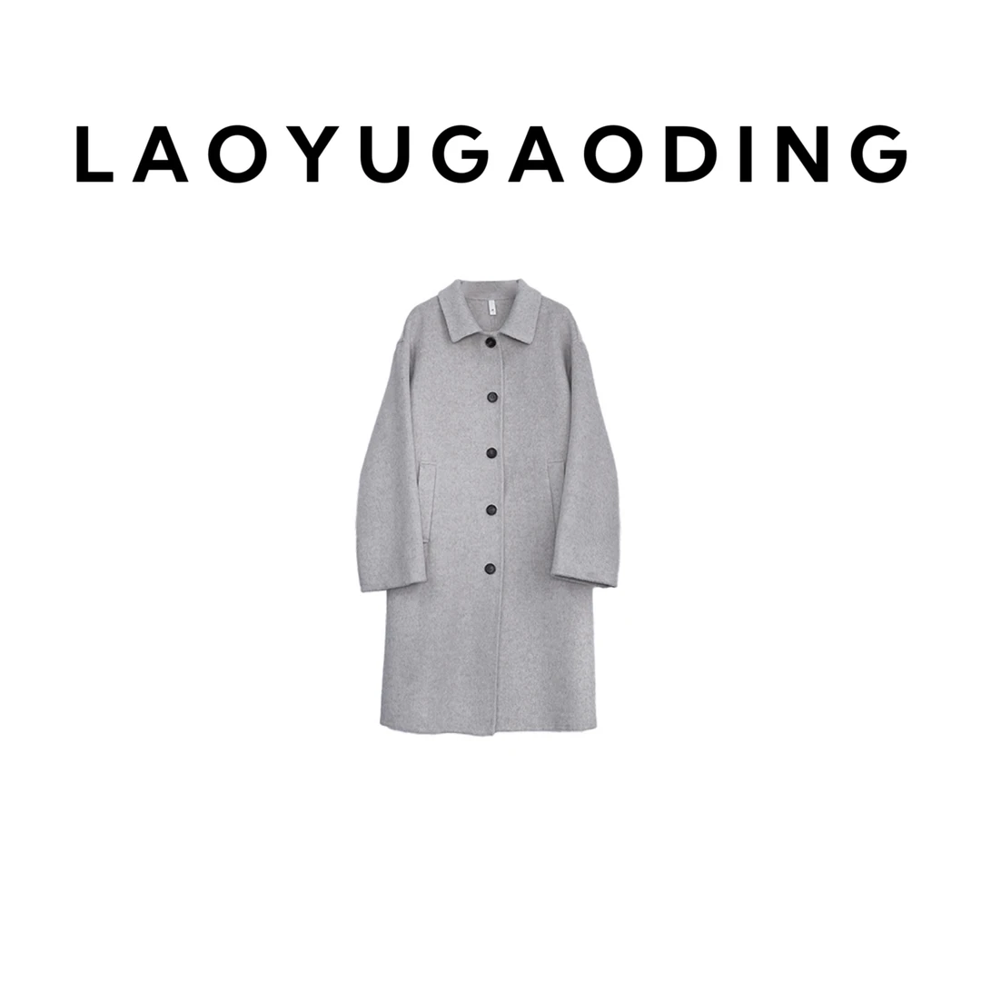 【LAOYUGAODING】高品质-8488新款双面羊毛大衣中长款女休闲女时尚