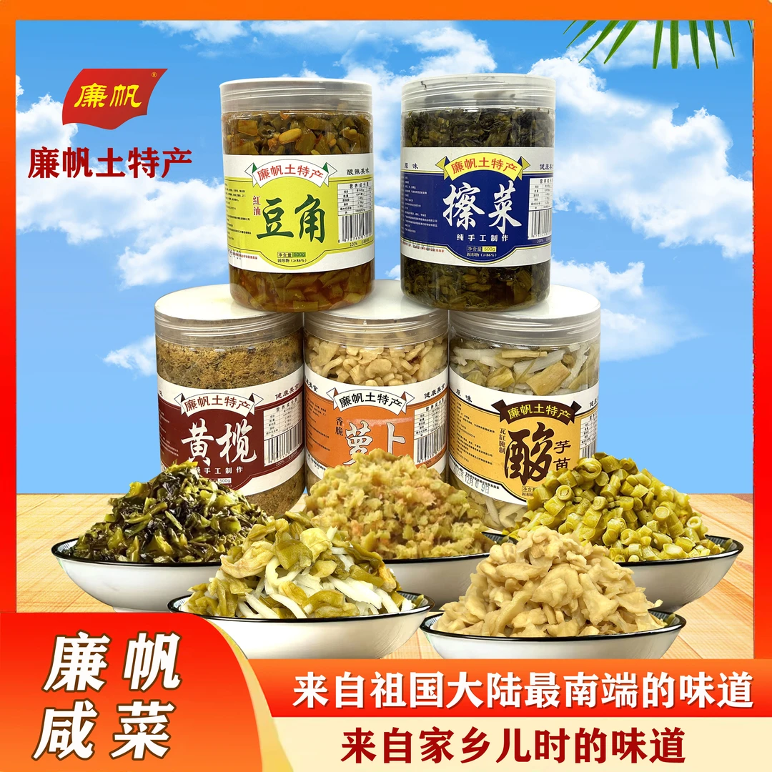 芋苗酸/黄榄/红油豆角/擦菜/香脆萝卜新鲜纯手工即食咸菜下饭菜