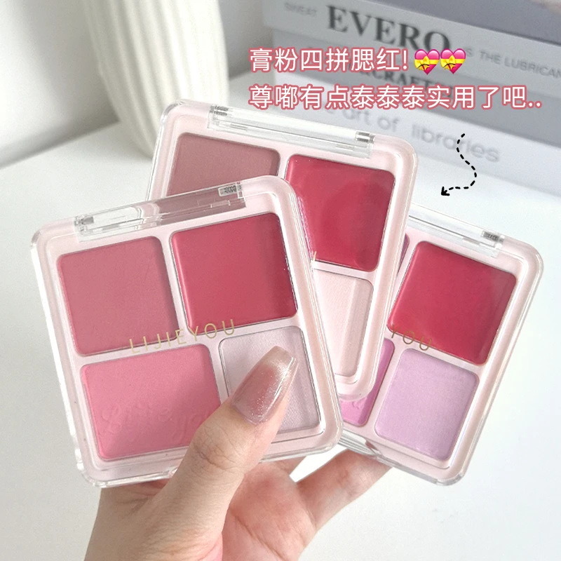 四色腮红少女心自然防水细腻胭脂一体盘新手女显白氛围感纯欲ins