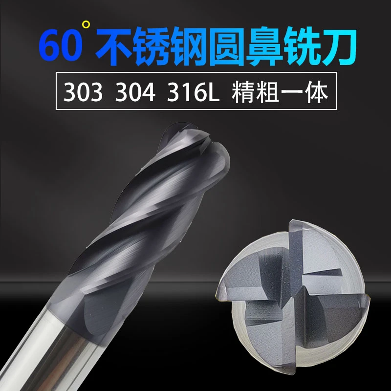 进口不锈钢专用圆鼻铣刀304 316L涂层4刃加长4R0.5 6R1 10R2 12R3