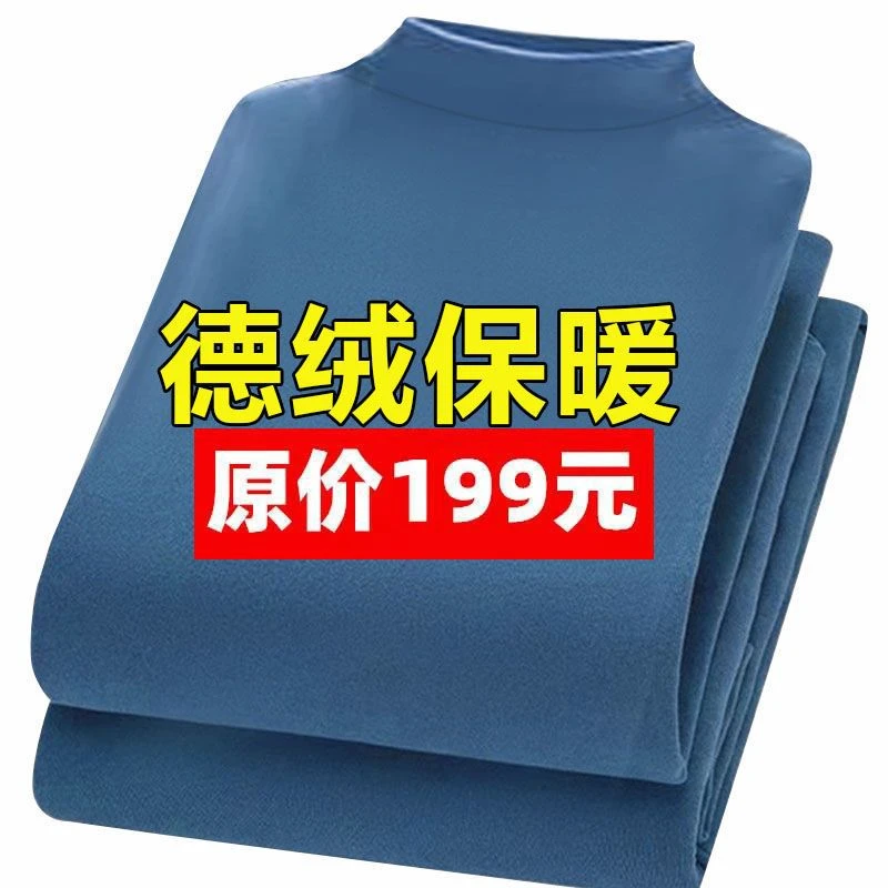 【清仓撤柜】半高领德绒保暖内衣女士套装无痕加绒秋衣秋裤冬季新