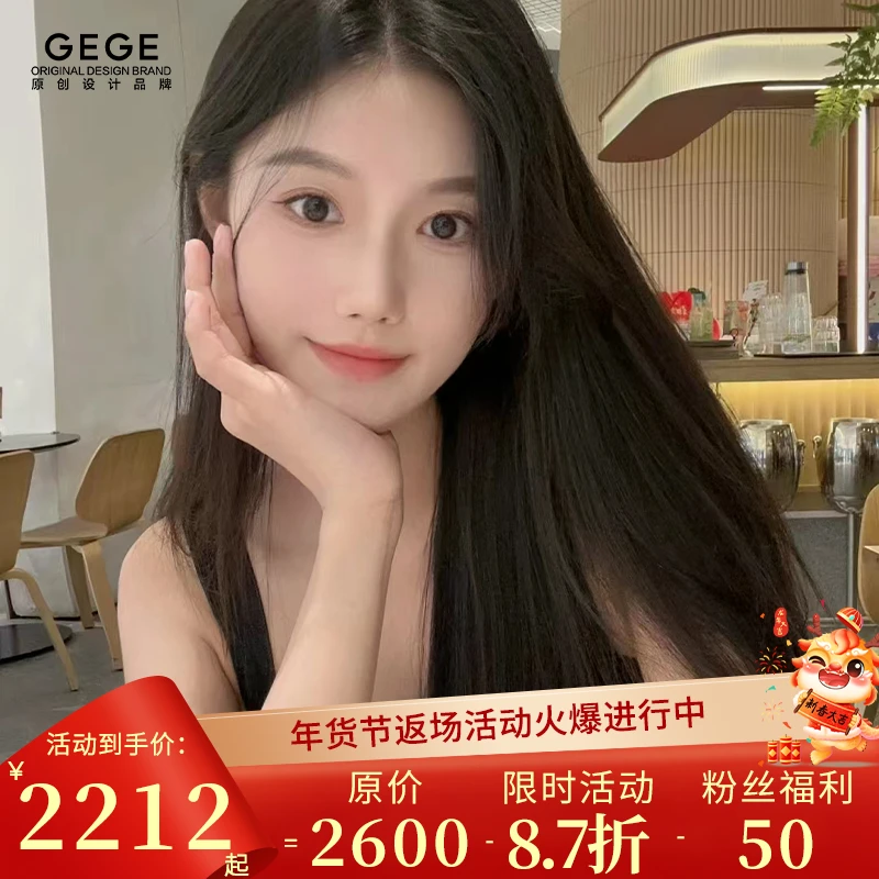 【年货节活动福利5A气质长直发】GEGE假发真人发丝全头套蕾丝时尚
