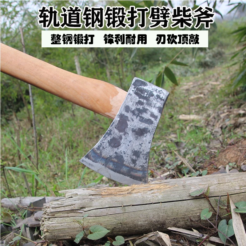 轨道钢锻打斧头劈柴神器家用农村斧头劈柴工具砍树斧头东北斧斧子