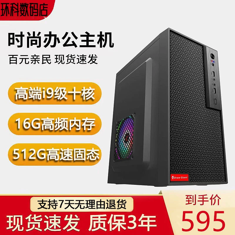 i9级36核高配独显办公台式电脑主机吃鸡游戏视频剪辑组装机整机全