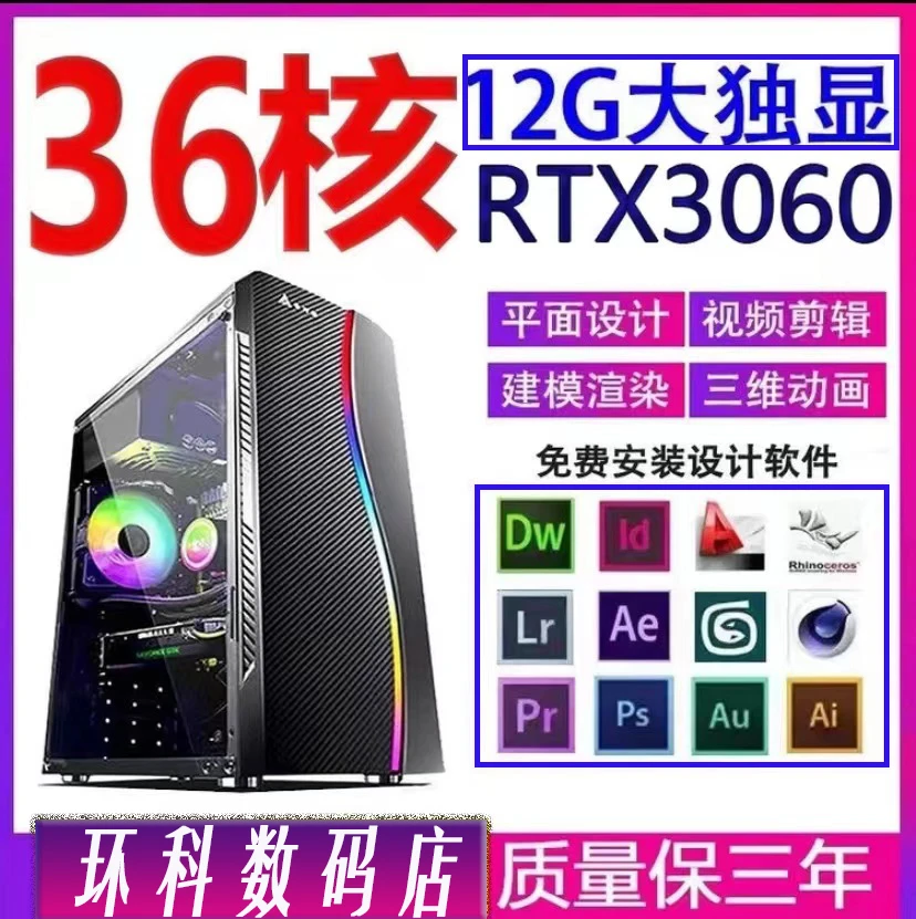 全新i9级12G独显台式电脑主机游戏吃鸡办公设计家用DIY组装机全套