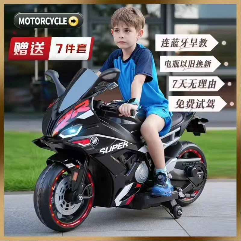 【高端】儿童电动摩托车加音乐炫酷灯光男女宝宝充电骑行可坐人