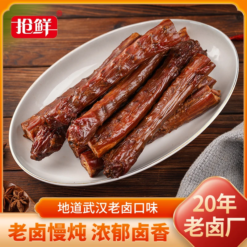 抢鲜草本老卤整根鸭脖辣味零食小吃夜宵充饥休闲即食食品香辣鸭脖