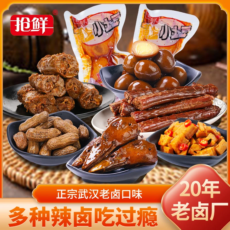 抢鲜精武开袋香辣卤味荤素组合大礼包即食常温锁鲜真空包装