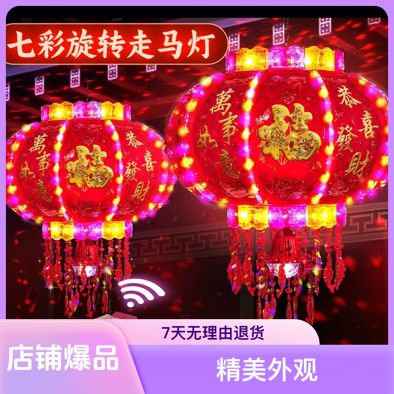 【春节福利】七彩流水走马水立方款360°旋转走马灯精选喜庆灯笼