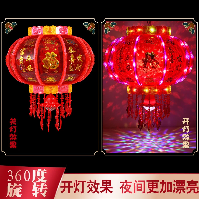 （1个）七彩流水走马灯360°旋转新年结婚乔迁开业喜庆灯笼
