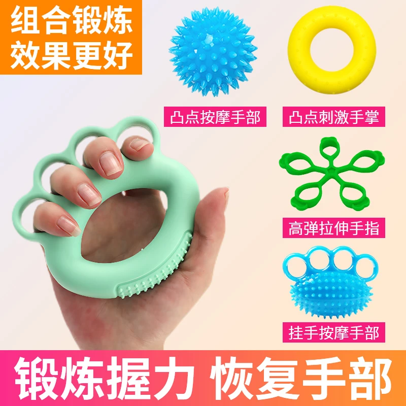 老年人握力器小臂恢复回弹握力圈手指康复握力球健身训练可选