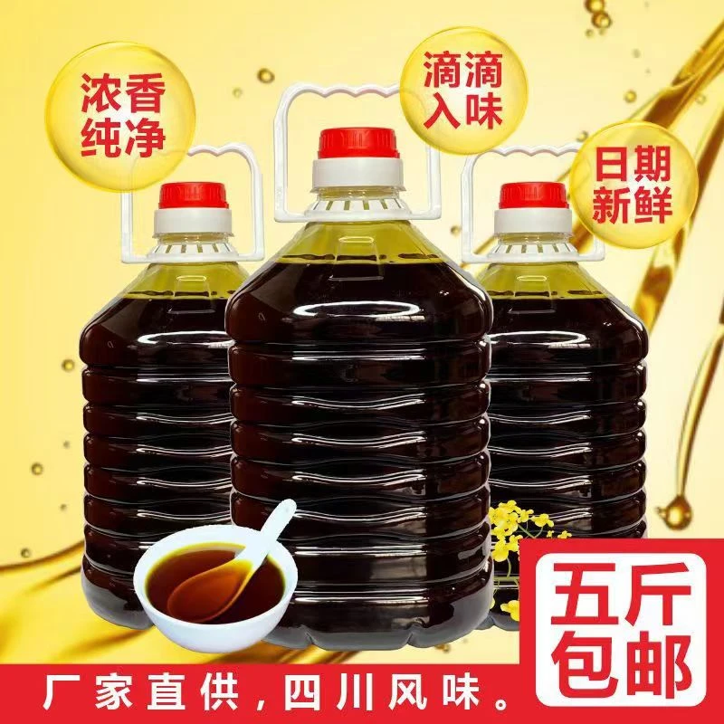 贵州/四川菜籽油10斤/5斤压榨食用油粮油传统植物油儿时味新榨油