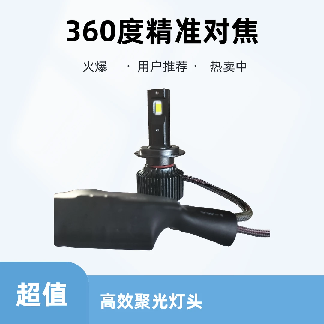 大众专用解码LED大灯  无需解码器H7