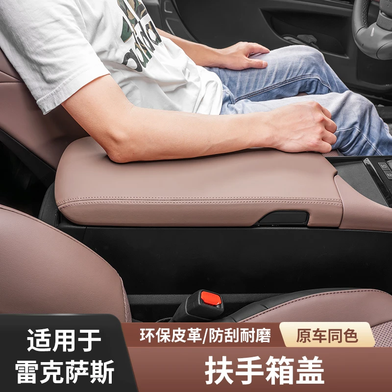 适用雷克萨斯ES200扶手箱垫套ES260/ES300h车内用品改装饰保护盖