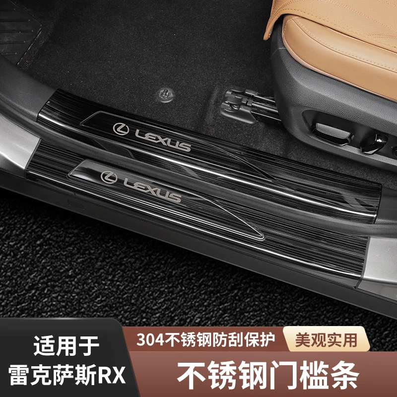 适用雷克萨斯RX350h/RX300改装专用门槛条迎宾踏板后备箱护板装饰