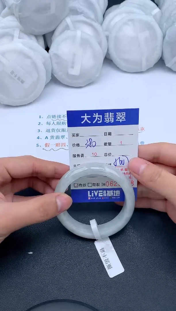 【闪购商品】翡翠手镯未镶嵌10