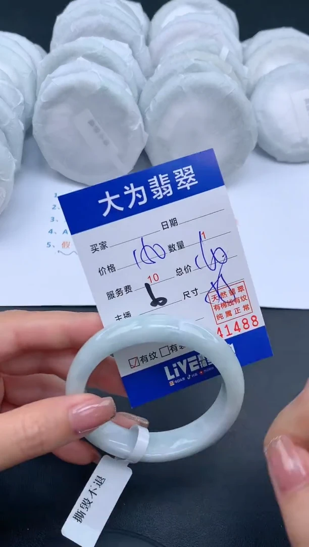 【闪购商品】翡翠手镯未镶嵌6