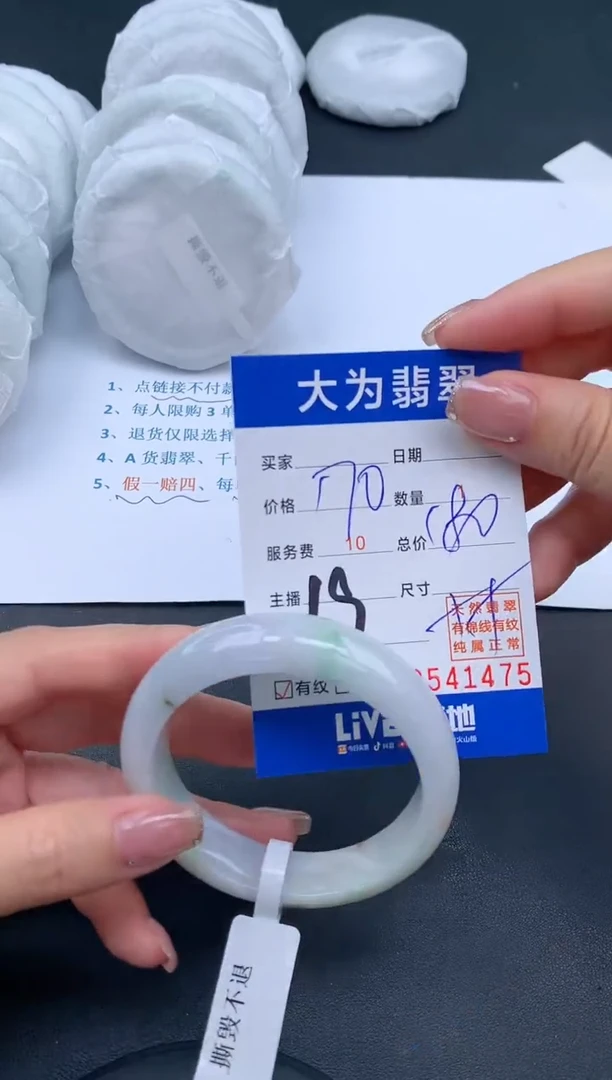 【闪购商品】翡翠手镯未镶嵌19