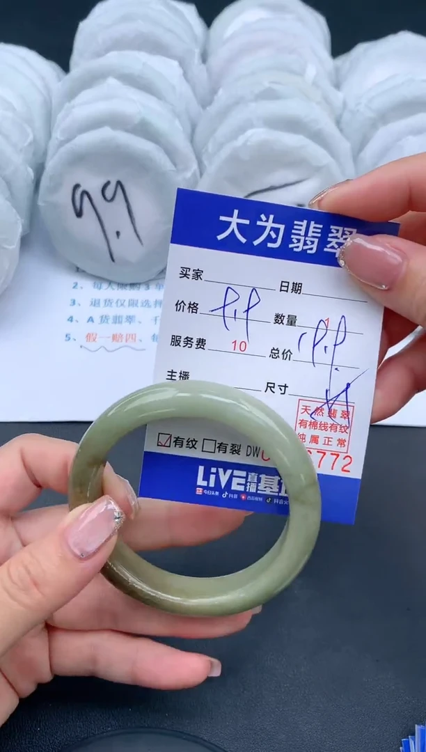 【闪购商品】翡翠手镯未镶嵌无证书1032360508