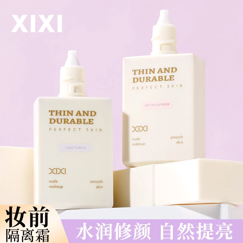 隔离霜素颜霜合一打底遮瑕保湿妆前乳紫色提亮不卡粉