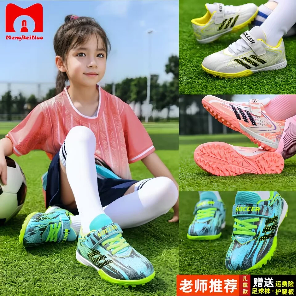 新款儿童足球鞋碎钉猎鹰男女童6-15岁学生比赛专业足球运动训练鞋