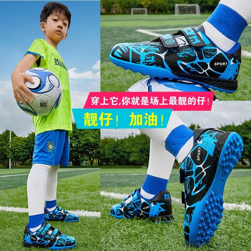 夏季透气儿童足球鞋TF碎钉男女童6-12岁青少年学生专业防滑训练鞋