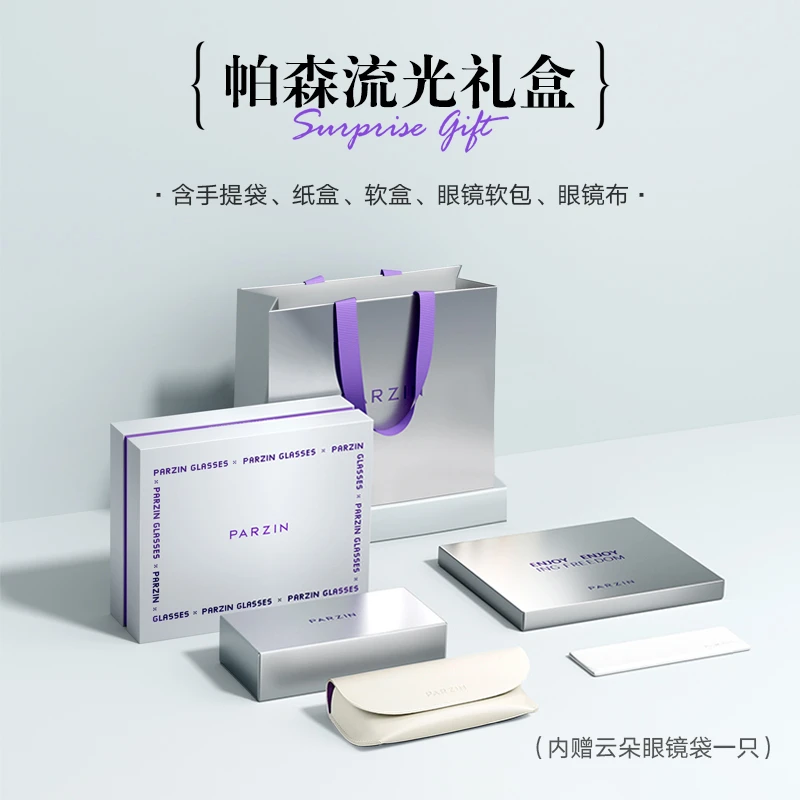 帕森新品送人自用礼盒定制款礼盒包装男女通用