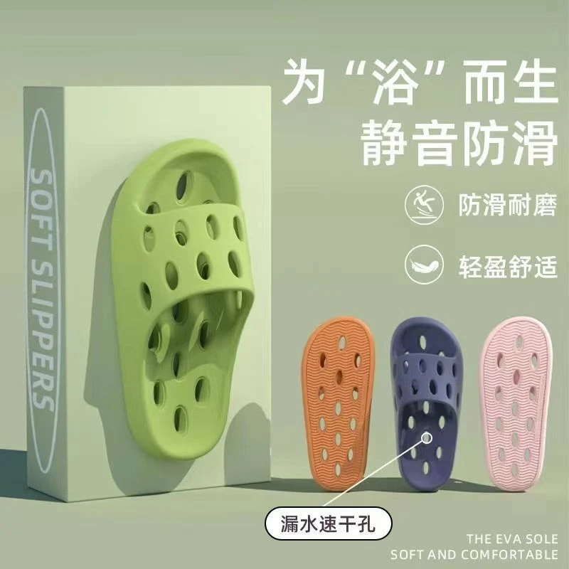 夏天情侣透气居家软底浴室耐磨防臭速干厚底外穿漏水洞洞沙滩凉鞋