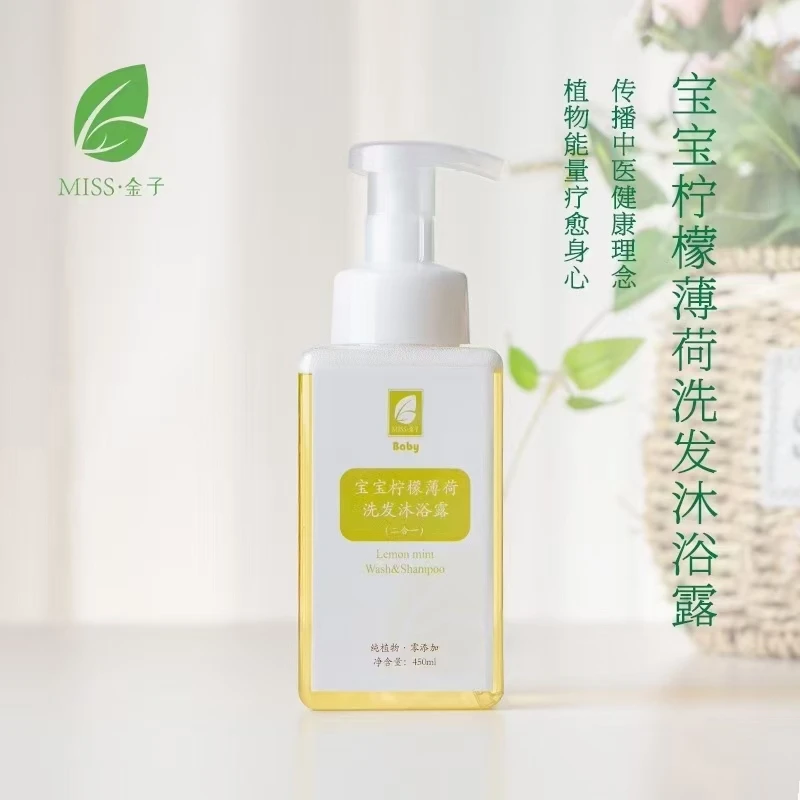 宝宝洗发精油慕斯分装瓶450ml